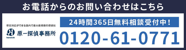 Call:0120-61-0771