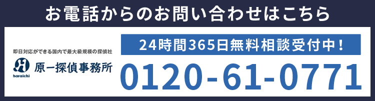 Call:0120-61-0771
